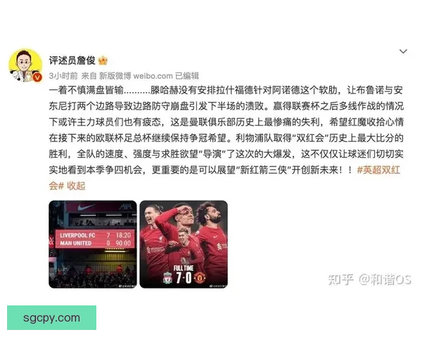 双红会英超交锋六十六战曼联二十九胜领先利物浦二十胜历史态势解析